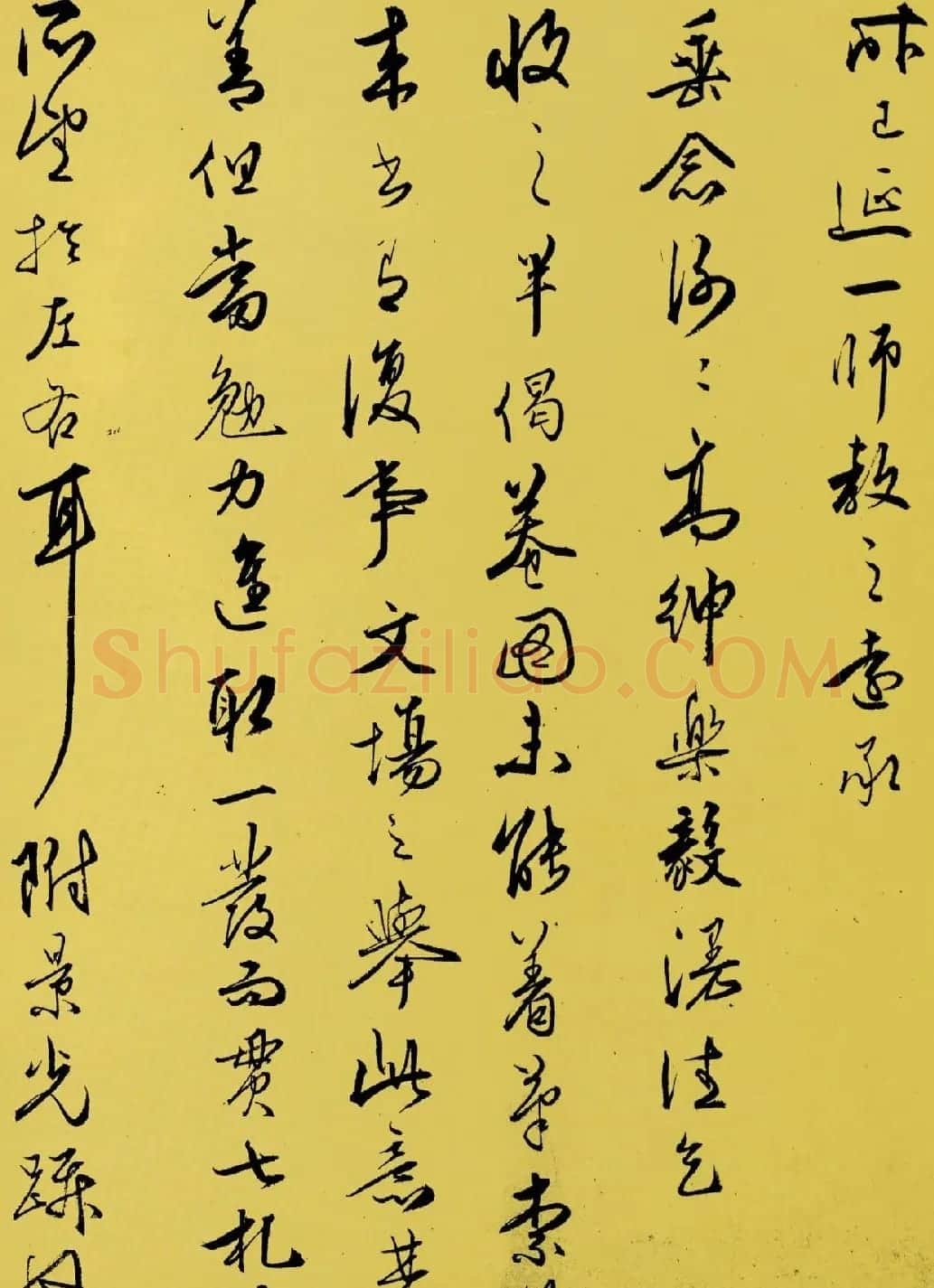 文嘉行草五札(上海图书馆藏) | 书法名家作品欣赏