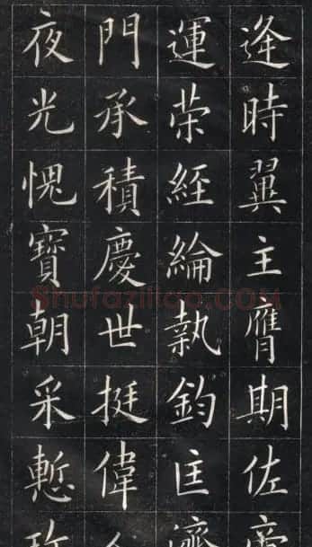 姚孟起楷书欣赏《临欧阳询书皇甫诞碑》 | 名家书法作品赏析