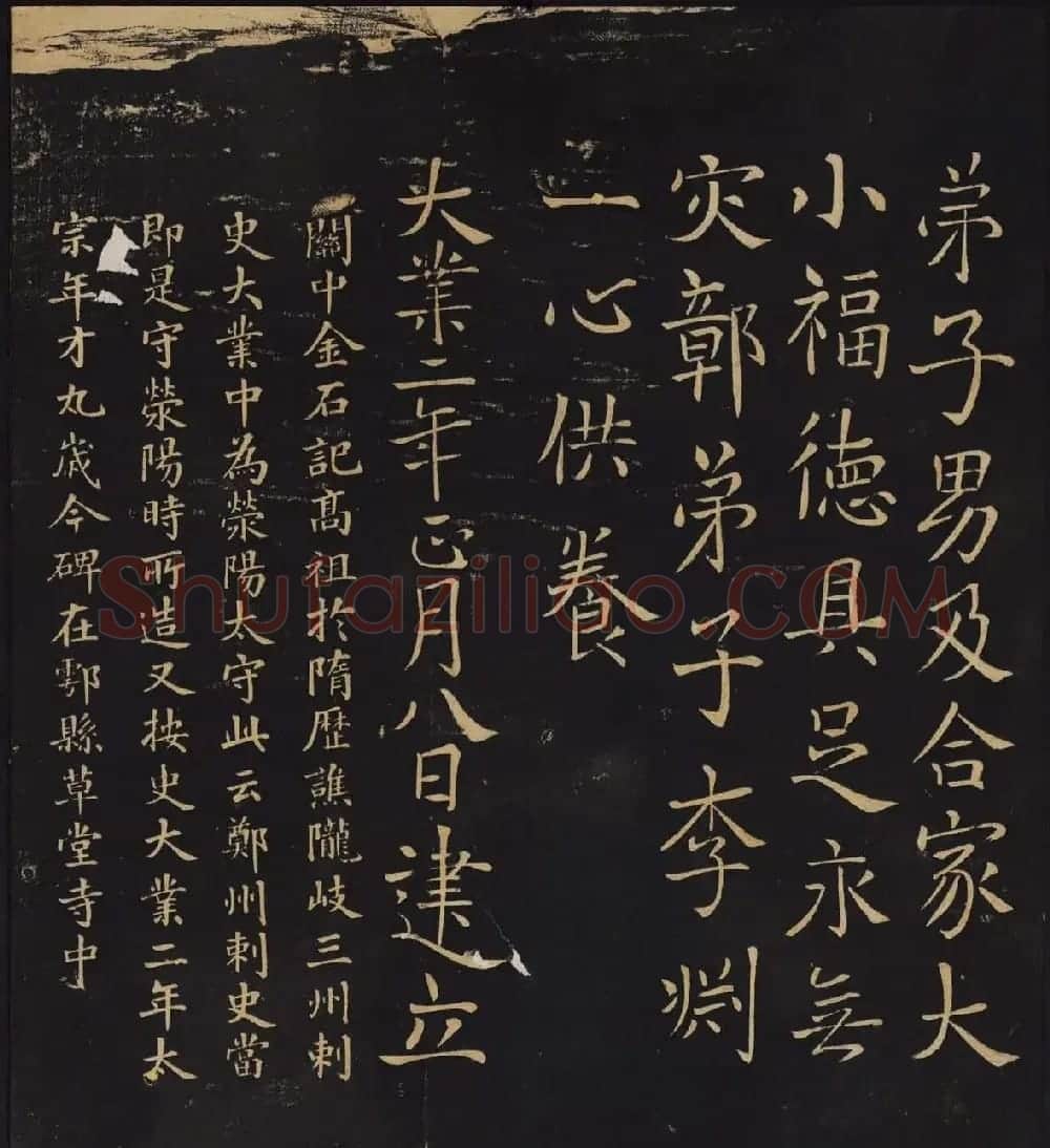 姚学经集因宜堂法帖清拓本后四卷之一 | 书法碑帖