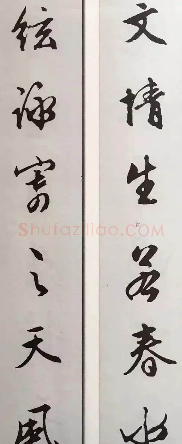 文徵明行书集字对联欣赏 | 名家书法作品精选