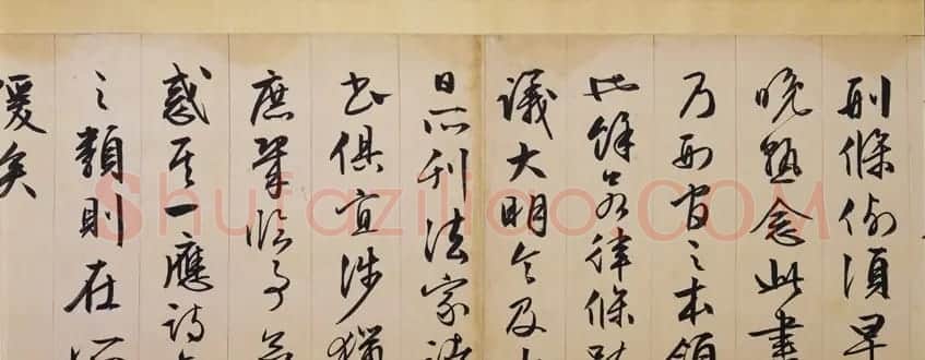 文徵明行书欣赏《途次遇达官长者》 | 名家书法作品精选