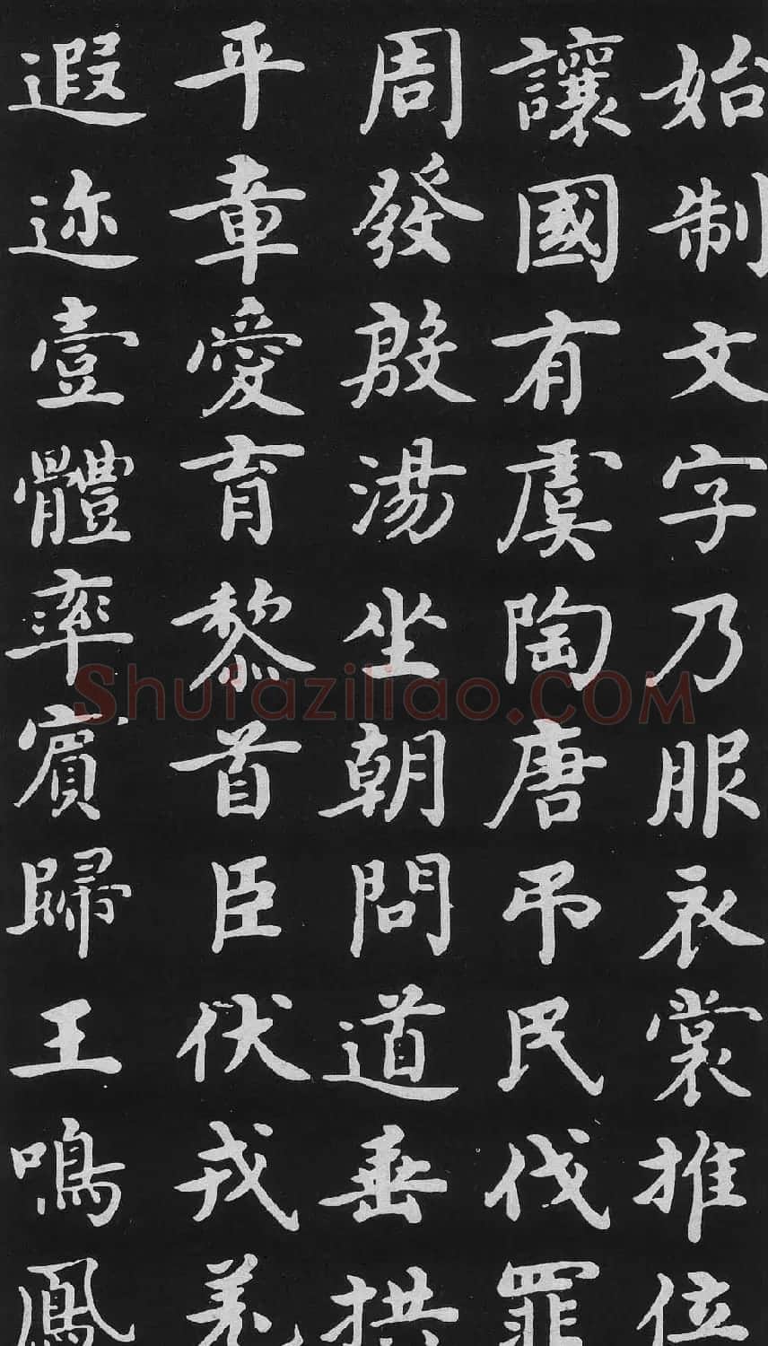 明代沈度楷书书法欣赏《千字文》 | 书法名家作品鉴赏