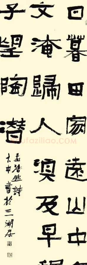 陈大中书法作品欣赏 | 书法作品赏析