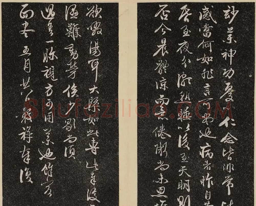 洪頤煊洪瞻墉集《倦舫法帖》第一册大图 | 书法碑帖