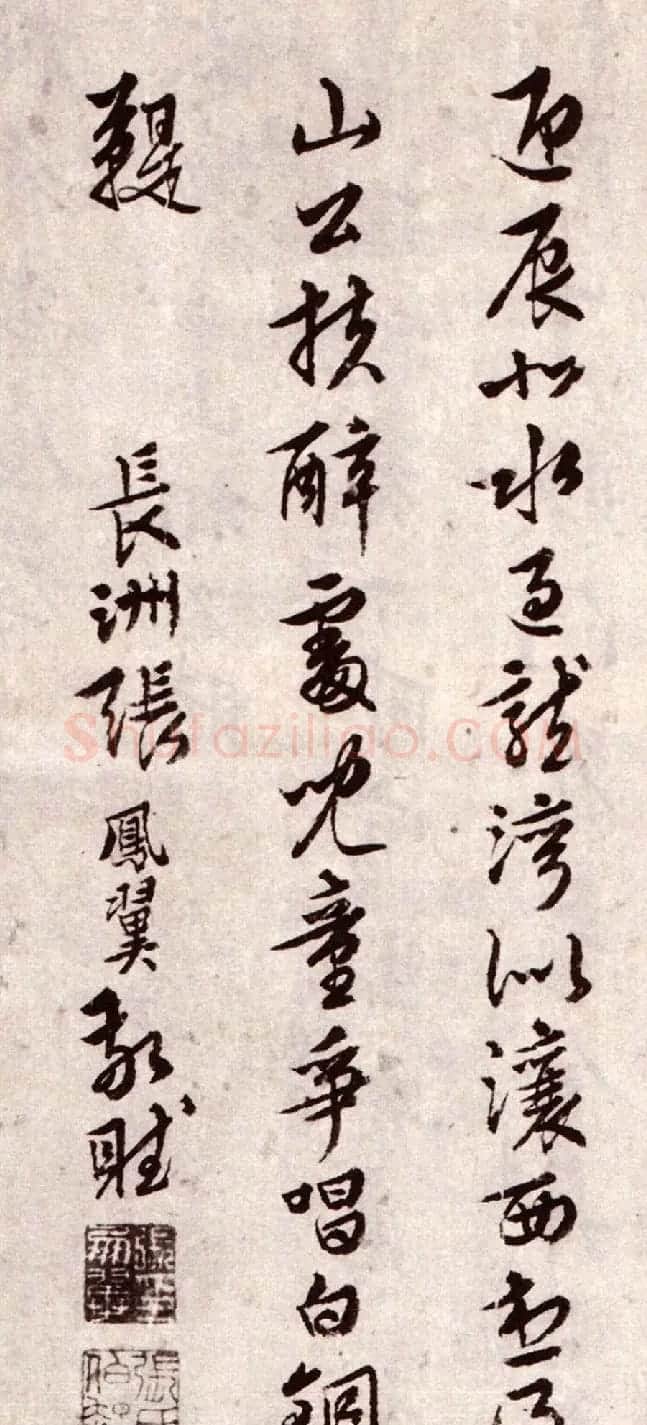 明代张凤翼书法临二王最多 退笔成冢 | 书法名家作品鉴赏