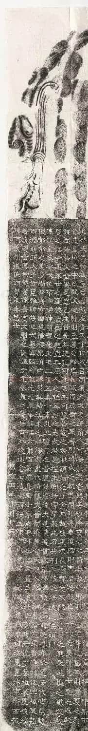 西晋隶书《皇帝三临辟雍碑》 | 书法碑帖