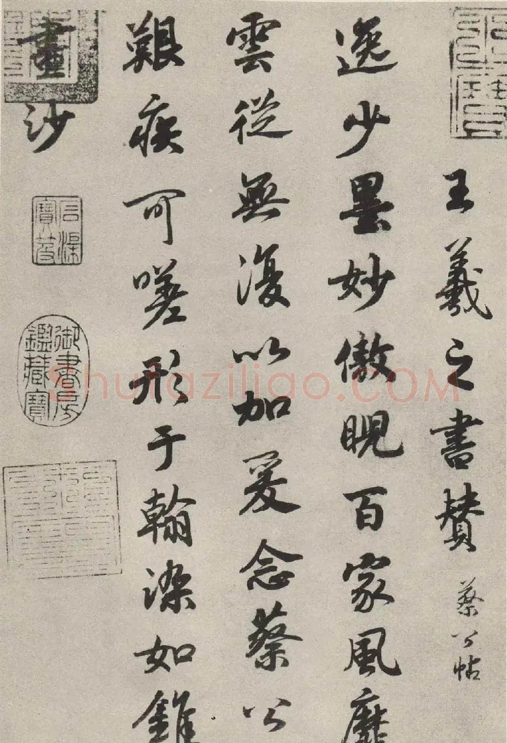 宋孝宗赵昚行书《法书赞》 | 书法作品精选