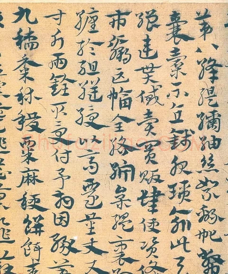 南宫先生宋克章草书法赏析《急就章》 | 书法作品赏析