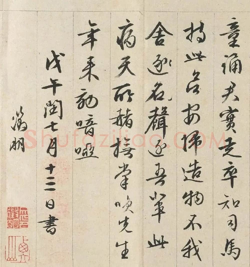 文徵明行书《独乐园七咏+东坡独乐园诗》 | 名家书法作品精选