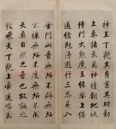 张即之楷书度人经册 | 故宫书法类藏品