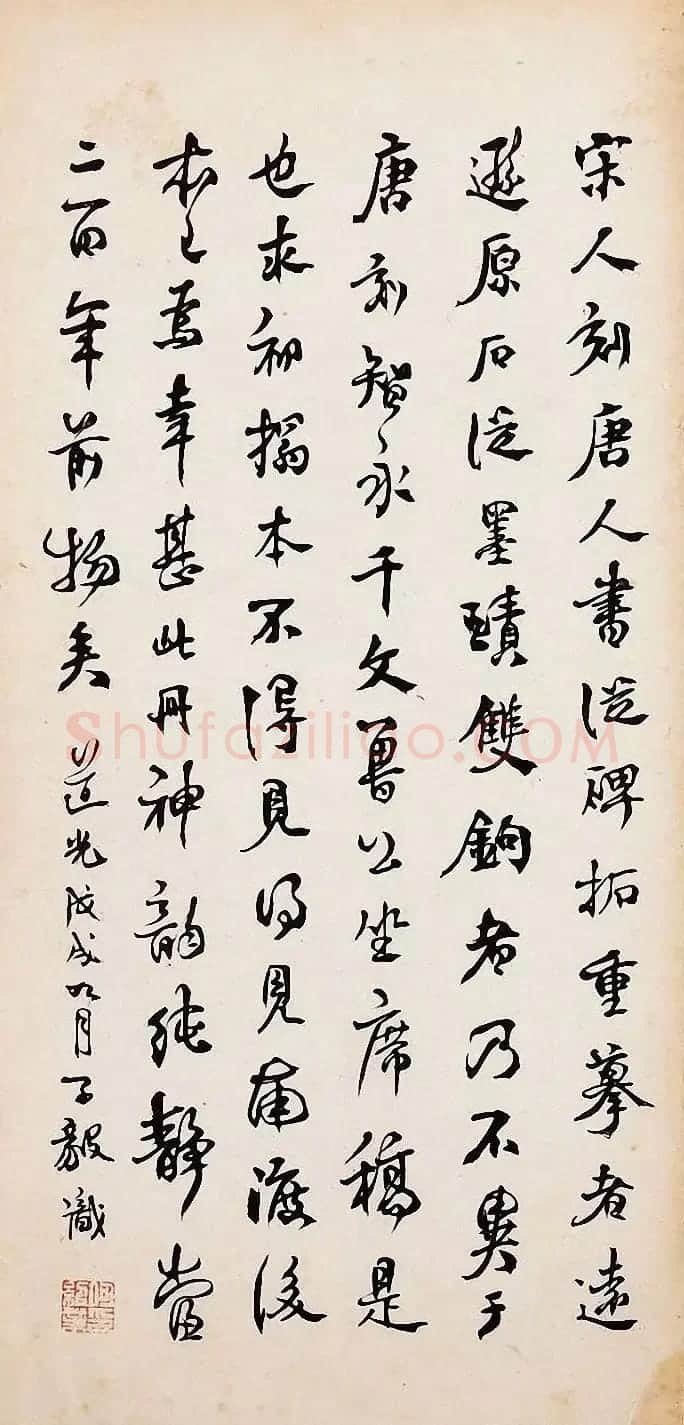 何绍基、何绍业、何绍祺、何绍京书法墨迹 | 书法名家作品鉴赏