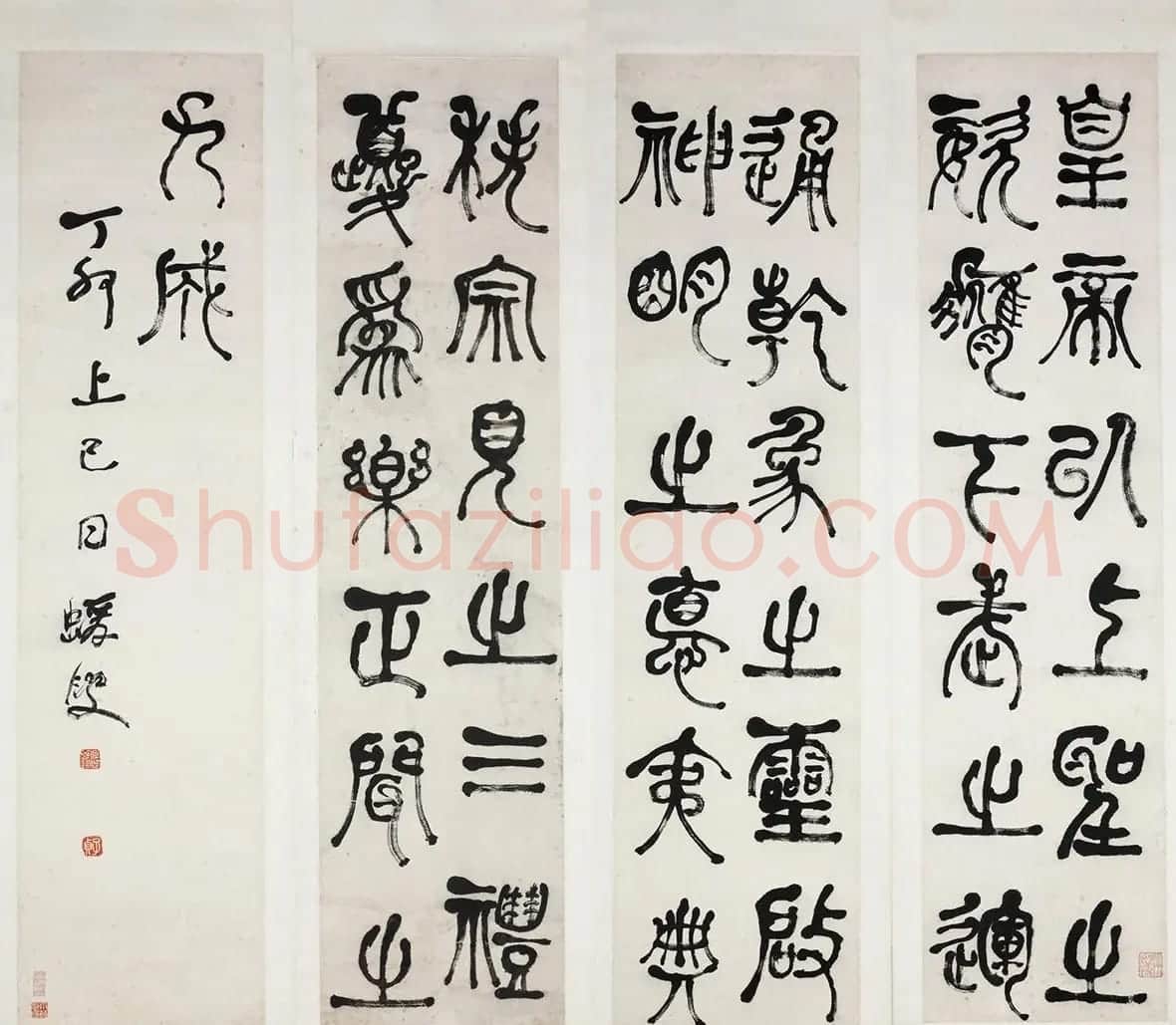 何绍基篆书《节录庾信三月三日华林园马射赋序》 | 书法名家作品鉴赏
