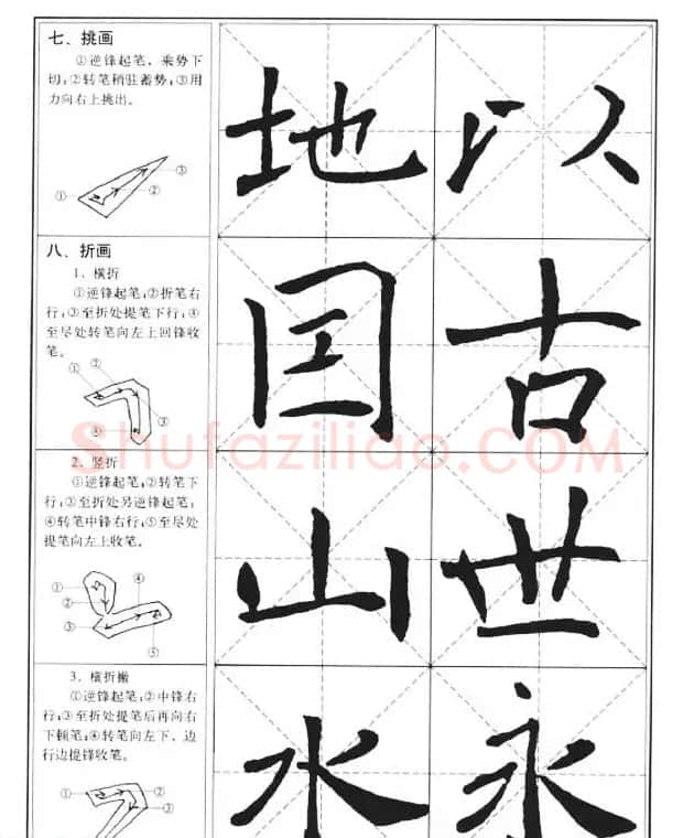 中国书法教程《褚遂良楷书习字帖》 | 软笔楷书字帖