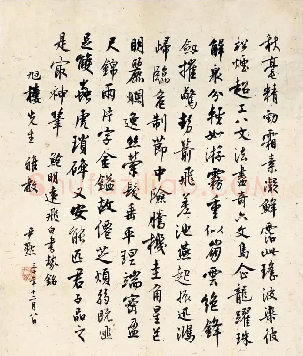 沈尹默书法条幅精品集 | 书法作品精选