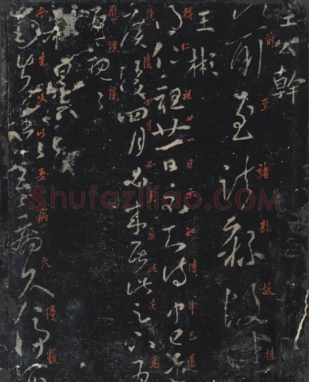 北山十宝9：宋拓汝帖全卷 | 书法碑帖