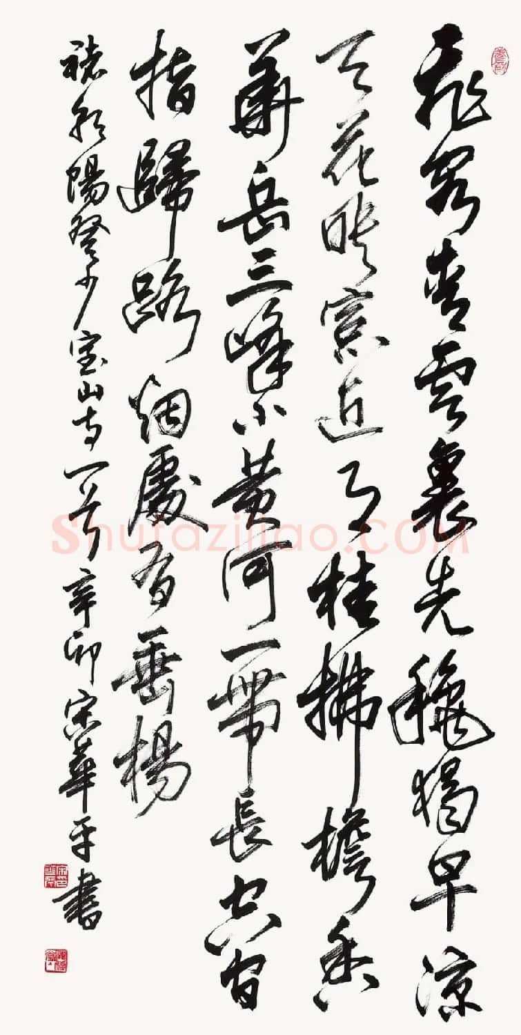 河南书协主席宋华平行草书法作品欣赏 | 软笔书法作品