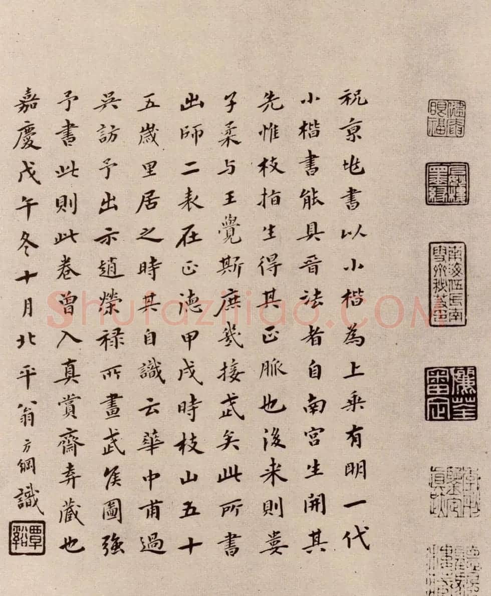 祝允明小楷作品《前后出师表》四种 | 书法名家作品鉴赏