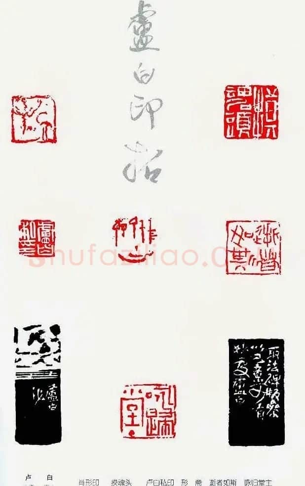 中国当代著名篆刻家作品邀请展作品集 | 软笔书法作品