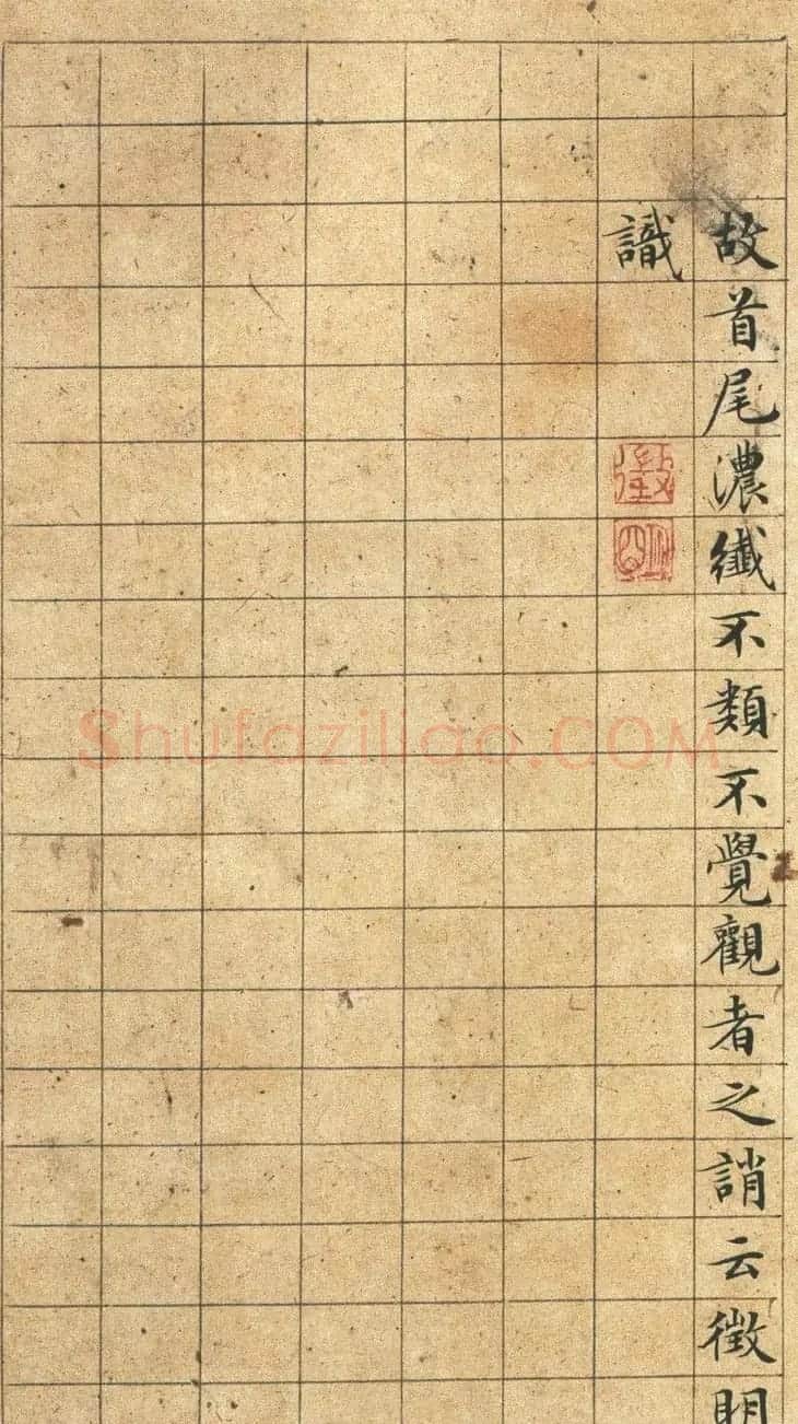 文徵明小楷欣赏《老子列传》 | 名家书法作品赏析