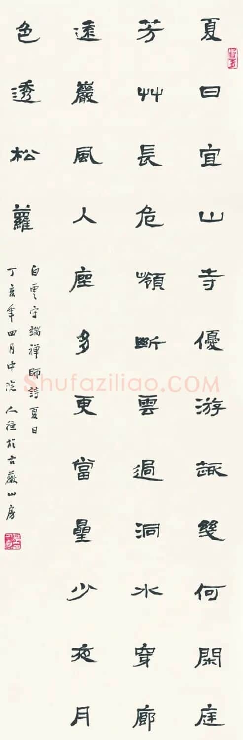 江苏华人德书法作品欣赏 | 书法作品精选