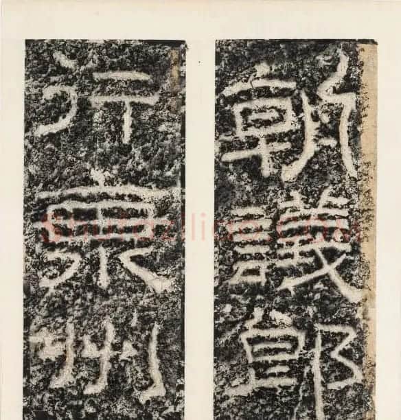 唐代隶书石刻《东海县郁林观东岩壁记》 | 书法碑帖