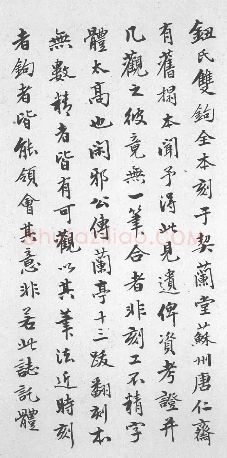 赵孟頫34岁小楷《鲜于光祖墓志》附题跋 | 书法名家作品鉴赏