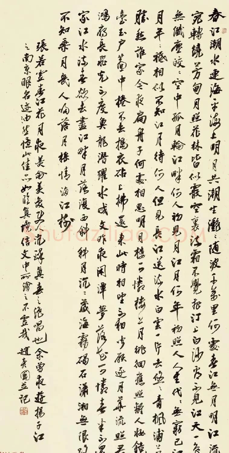 赵彦国毛笔书法作品选刊 | 书法作品精选