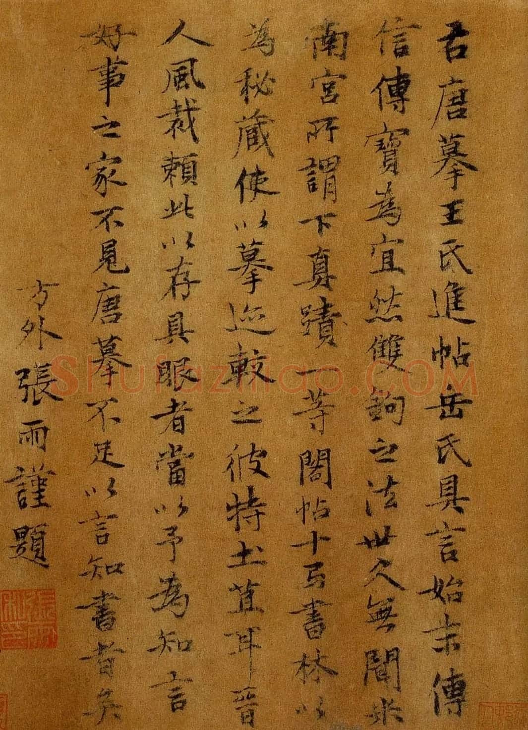 元代书家张雨书法作品欣赏 | 名家书法作品赏析
