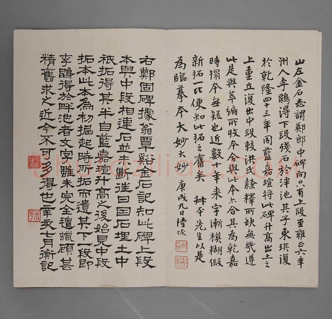 郎中郑固碑 | 故宫铭刻类藏品