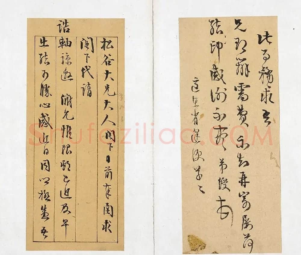 清代书法家伊秉绶墨迹《伊墨卿手册》 | 名家书法作品精选