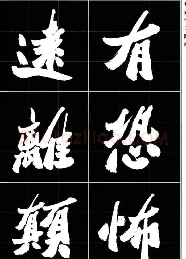 胡铁生80岁书法《般若波罗蜜多心经》 | 书法心经字帖