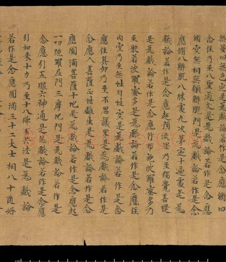 大般若波罗蜜多经卷第四百六十四 俄罗斯藏本 | 敦煌写经欣赏