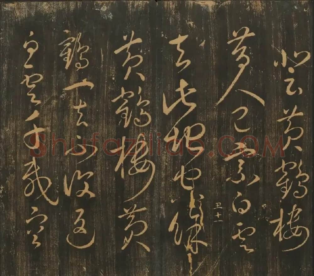明刻法帖《宝贤堂集古法帖》两卷合辑 | 书法碑帖