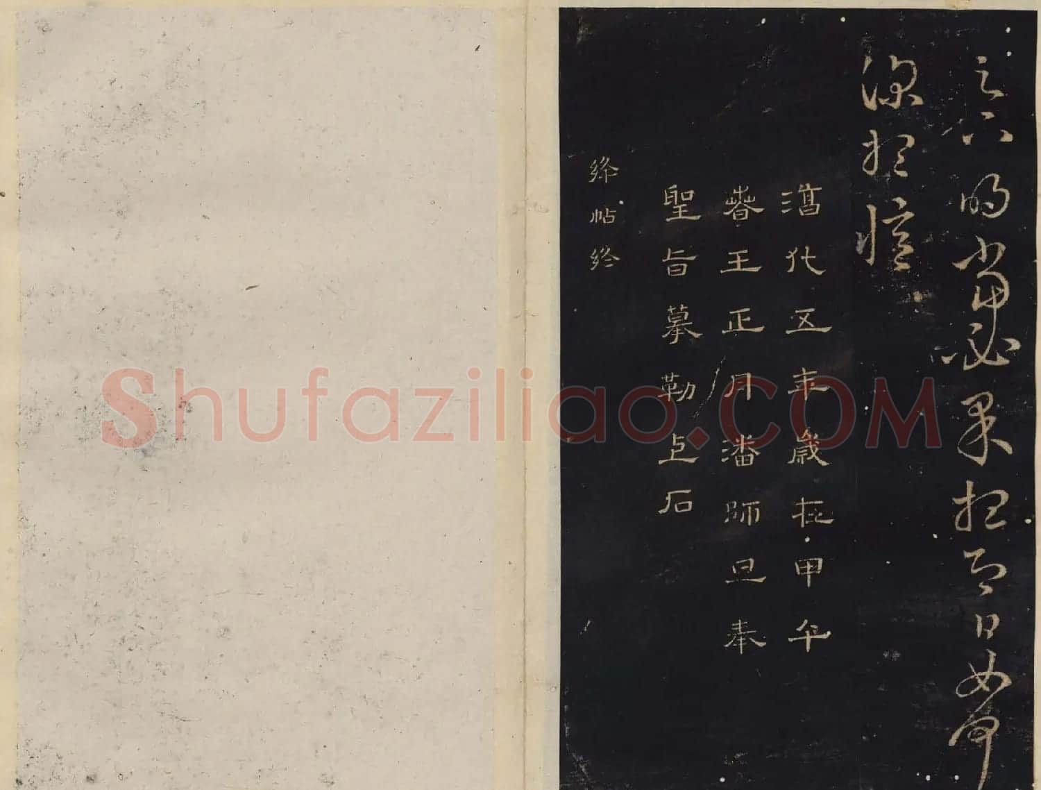 善本碑帖欣赏《绛帖》七八卷合辑 | 书法碑帖