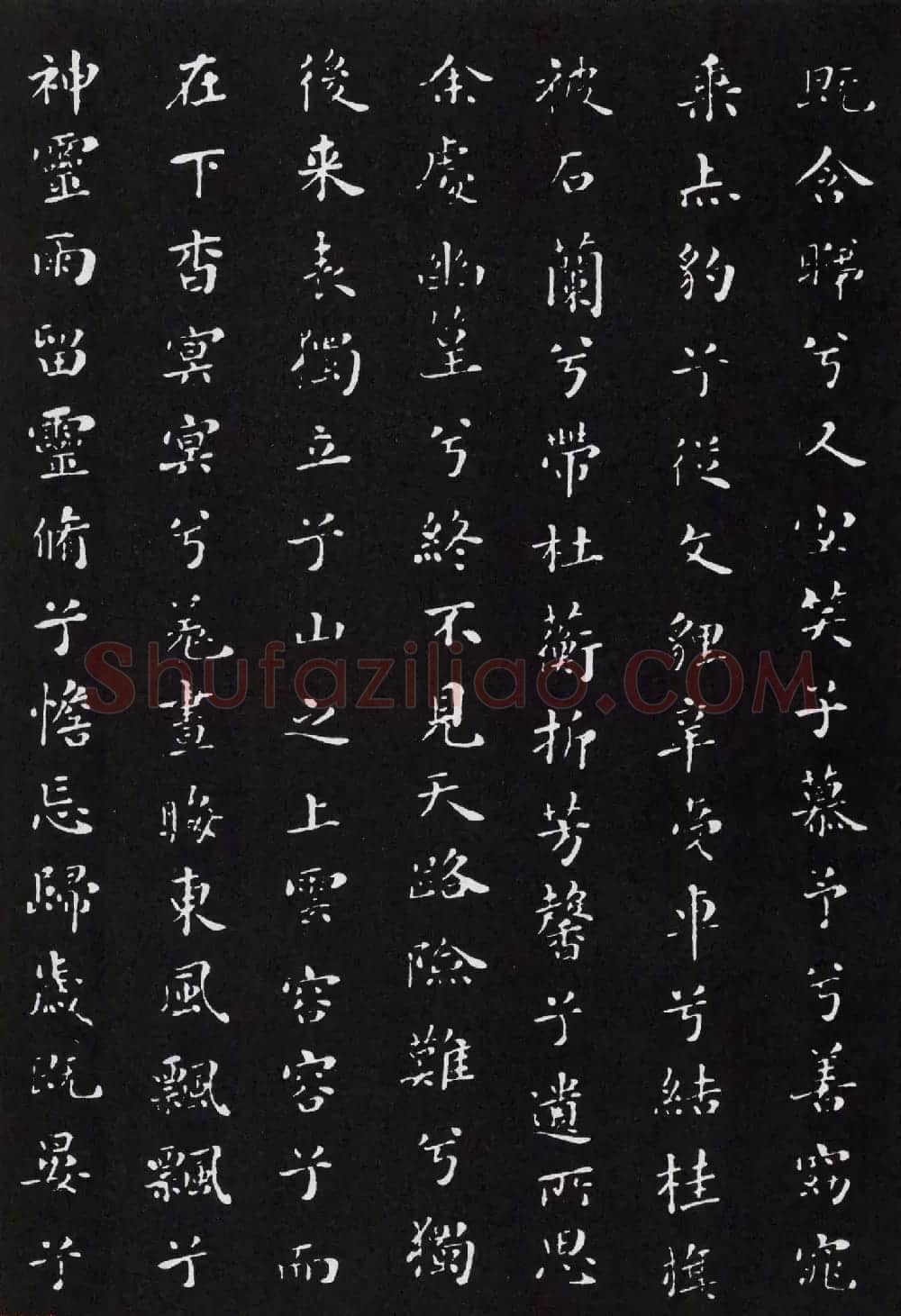 米芾书法小楷作品欣赏《九歌》 | 毛笔书法作品