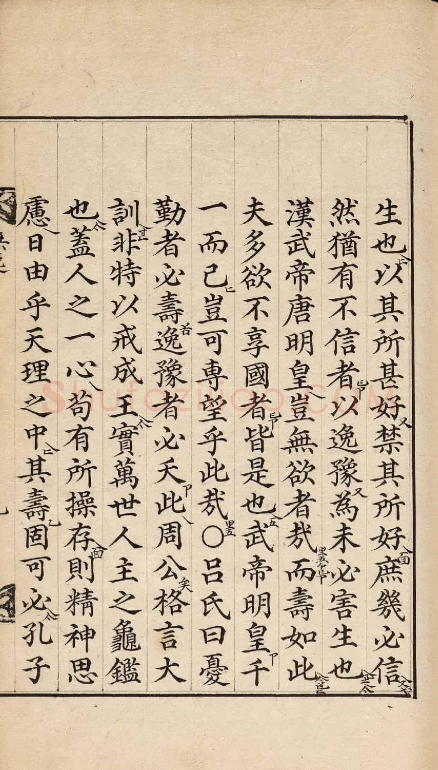朝鲜小楷精写本《尚书·无逸》 | 名家书法作品赏析