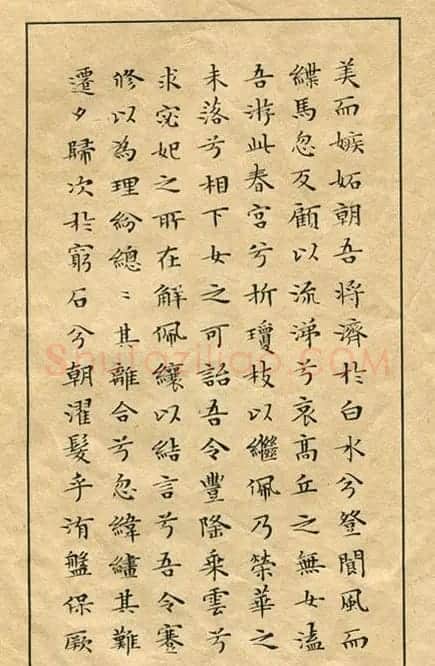 文徵明81岁小楷《离骚经》2种 | 名家书法作品精选