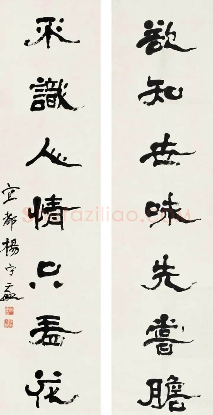 近代名家杨守敬书法对联专辑 | 书法名家作品鉴赏