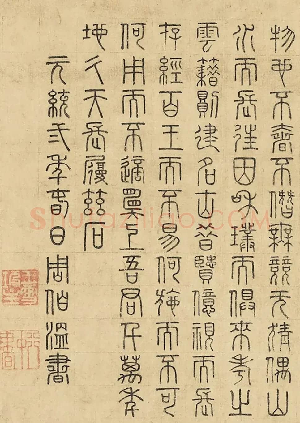周伯温篆书《仁寿赋》 | 书法作品赏析