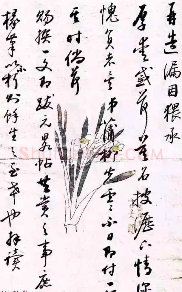 当代书法大师启功信札选刊 | 书法名家作品欣赏