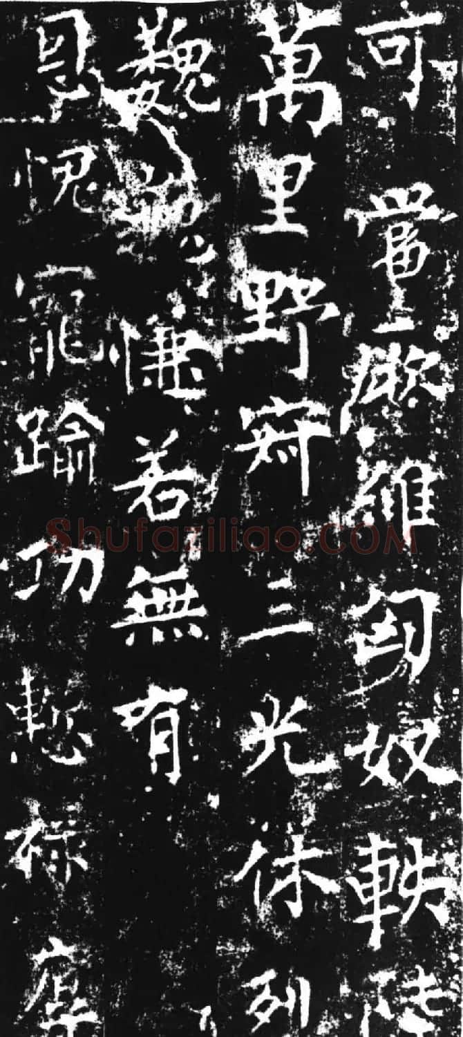 柳公权楷书欣赏《司徒刘沔神道碑銘》 | 书法名家作品欣赏