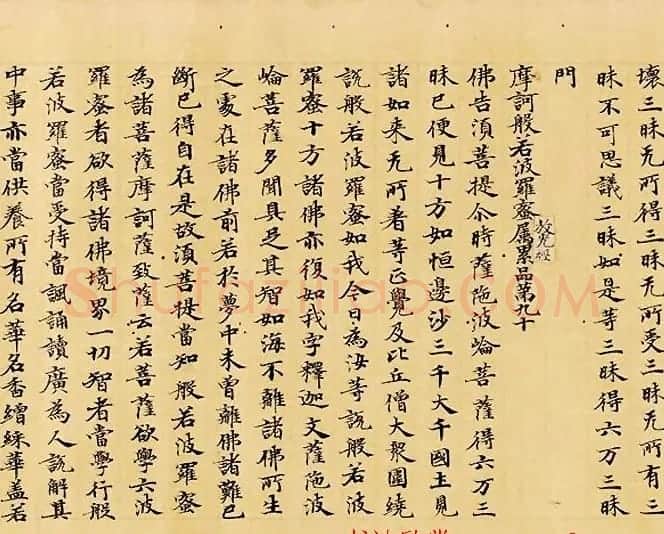 光明皇后题记《般若波罗蜜放光经》哈佛大学艺术博物馆藏 | 敦煌写经鉴赏
