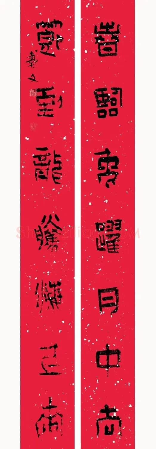全国书法名家龙年春联作品选刊 | 名家书法作品精选