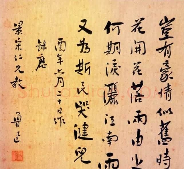 鲁迅书法作品欣赏 | 毛笔书法作品