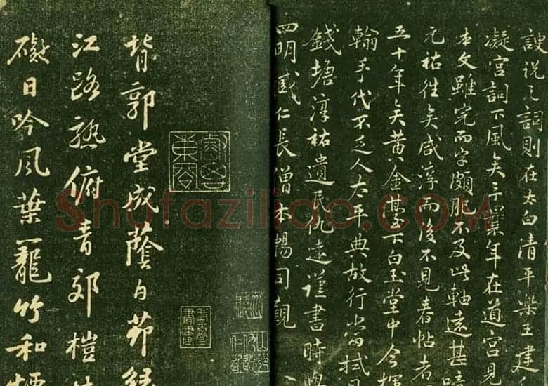 苏轼书法精品《三希堂法帖第十二册》 | 软笔书法作品
