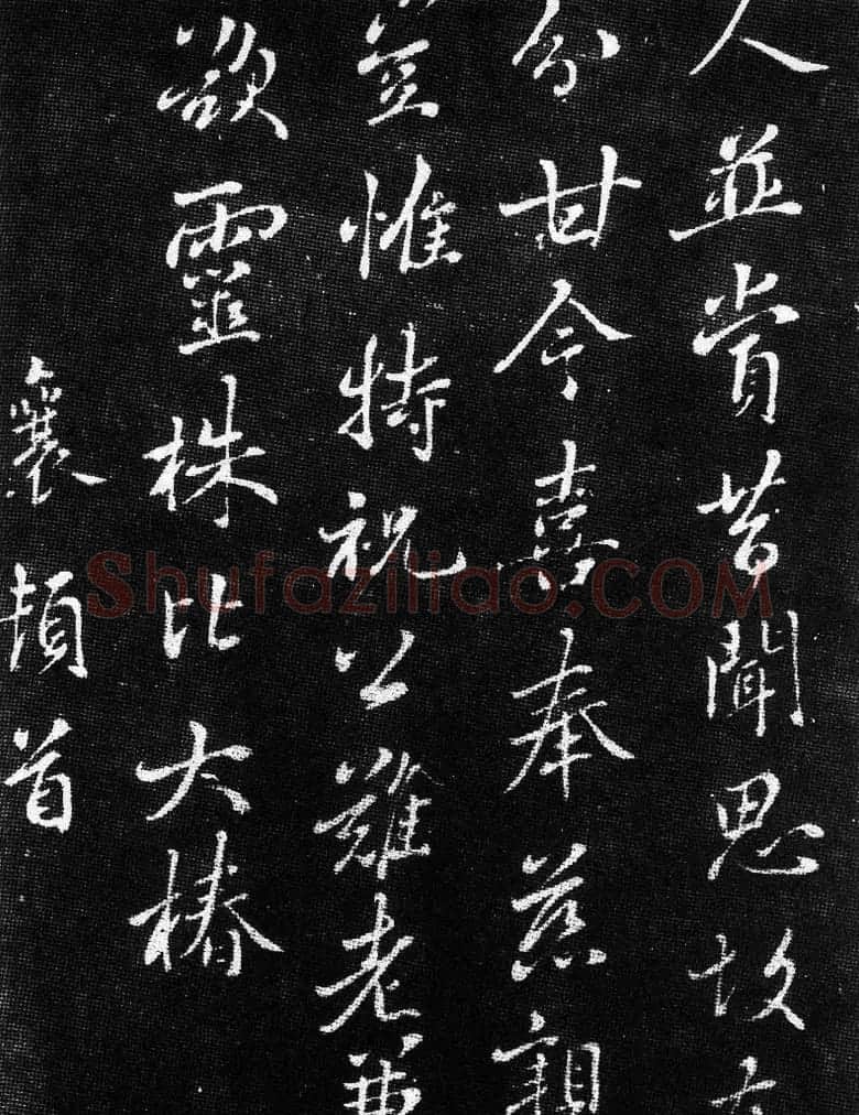 蔡襄书法欣赏《谢宋丈诗帖》 | 毛笔书法作品