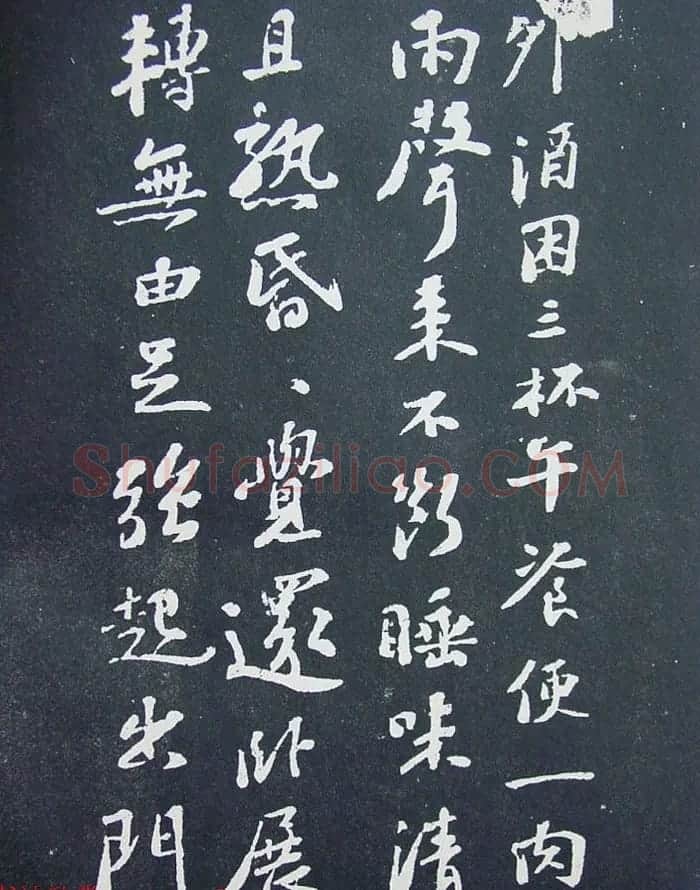 《宋拓西楼苏帖东坡书髓》第三册匋斋旧藏本 | 软笔书法作品