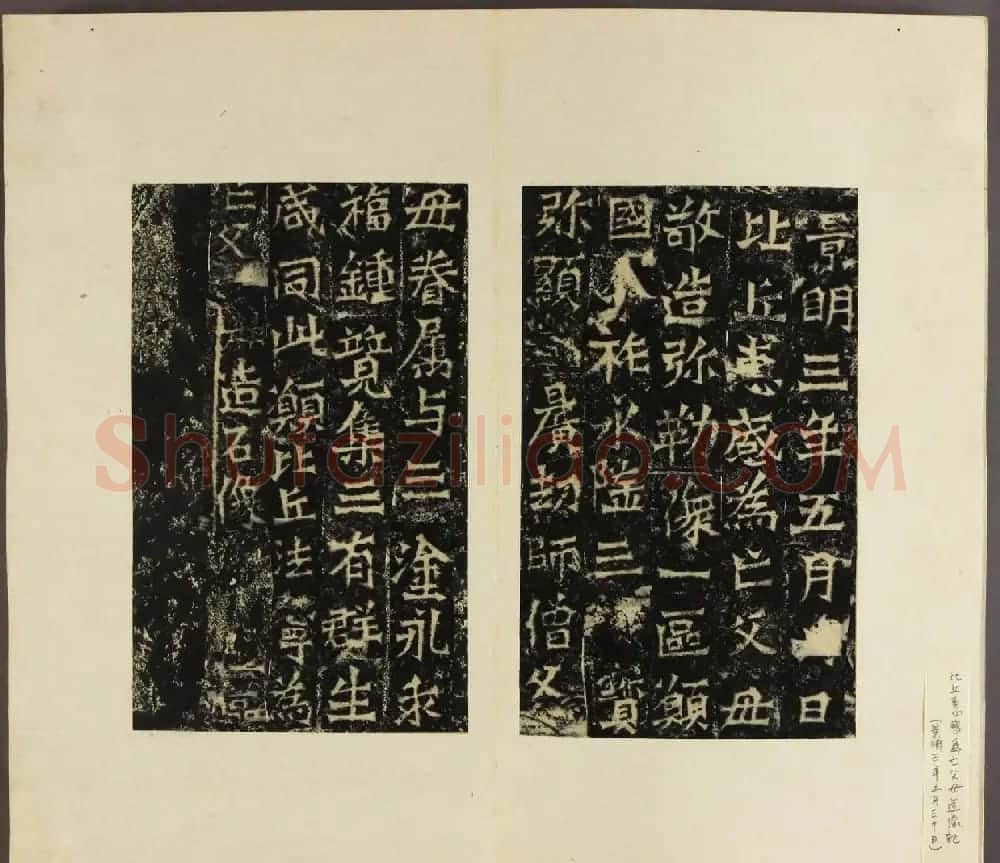 北魏碑刻书法欣赏《龙门造像铭》拓本 | 书法碑帖