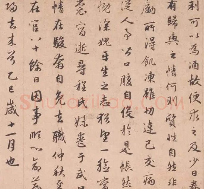 元代赵孟頫44岁行书归去来辞并序 | 书法名家作品欣赏