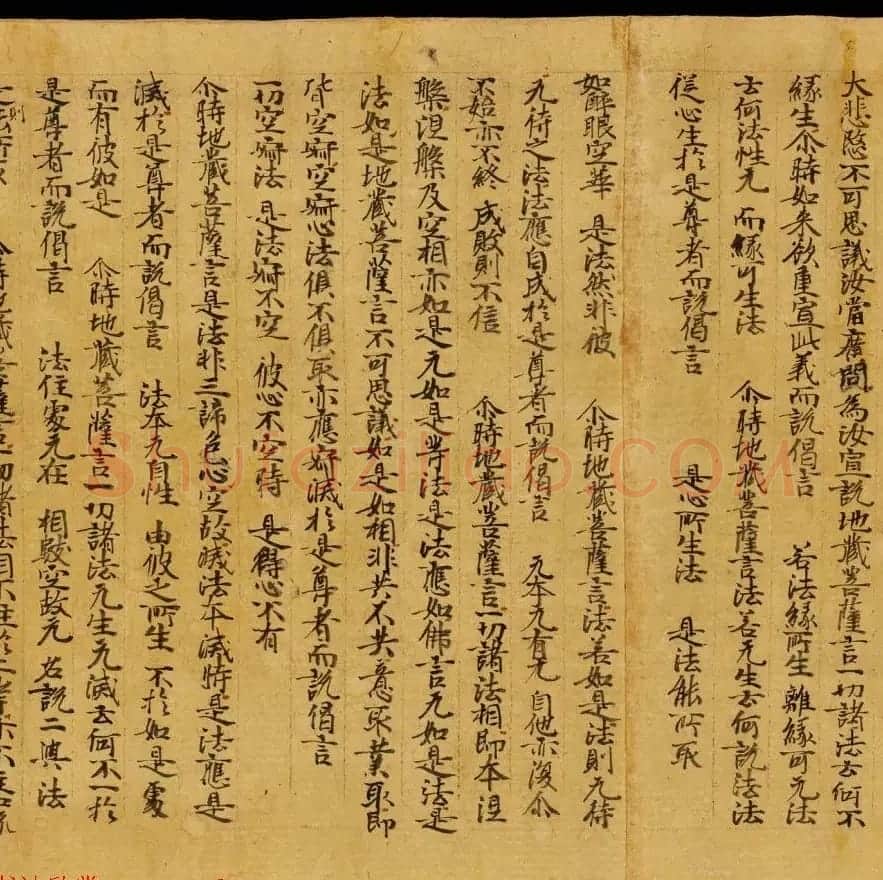 斯坦因敦煌书法欣赏《金刚三昧经第一》英藏 | 敦煌写经鉴赏